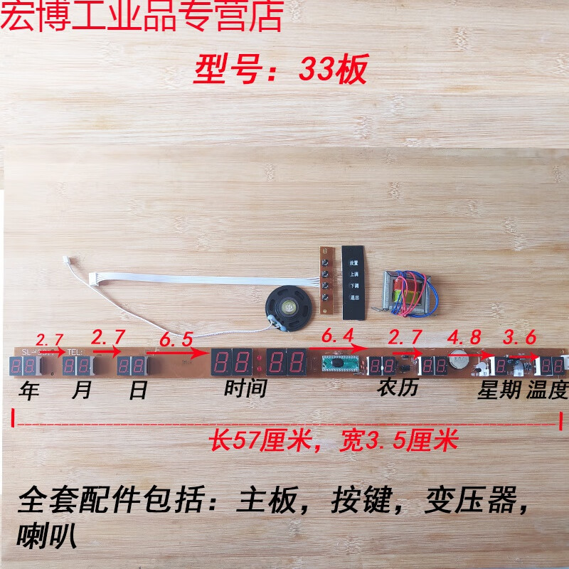 电子万年历线路板 现代生活的时序管理专家