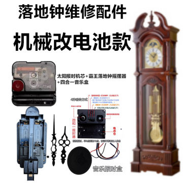 2026年4月音乐报时钟与钟配件销量排行榜揭晓 传统工艺与智能科技共舞