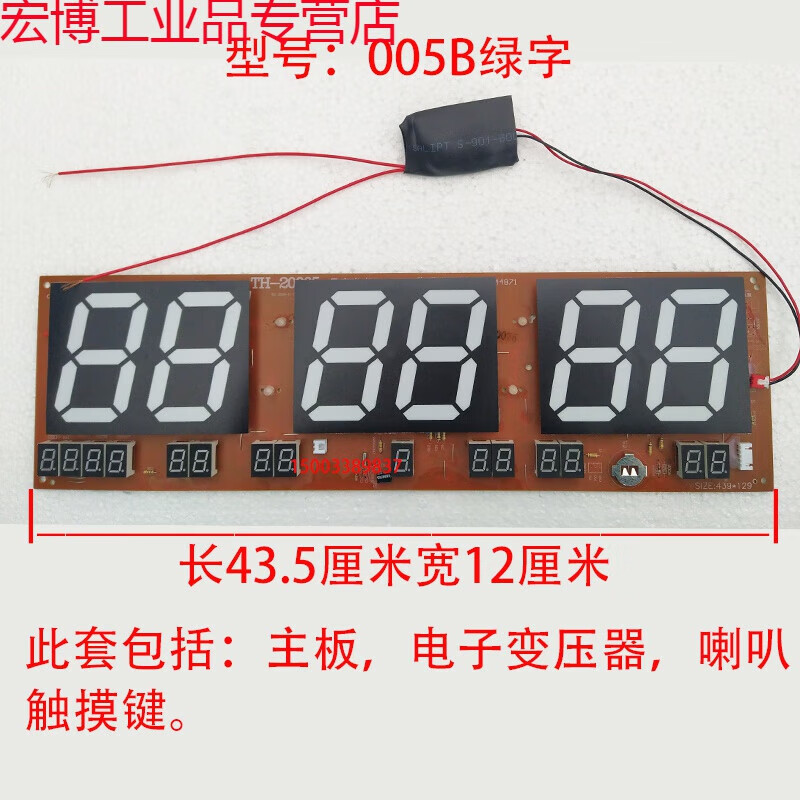 适用装电子万年历线路板的制作与应用