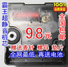 【霸王机芯】最新最全霸王机芯 产品参考信息